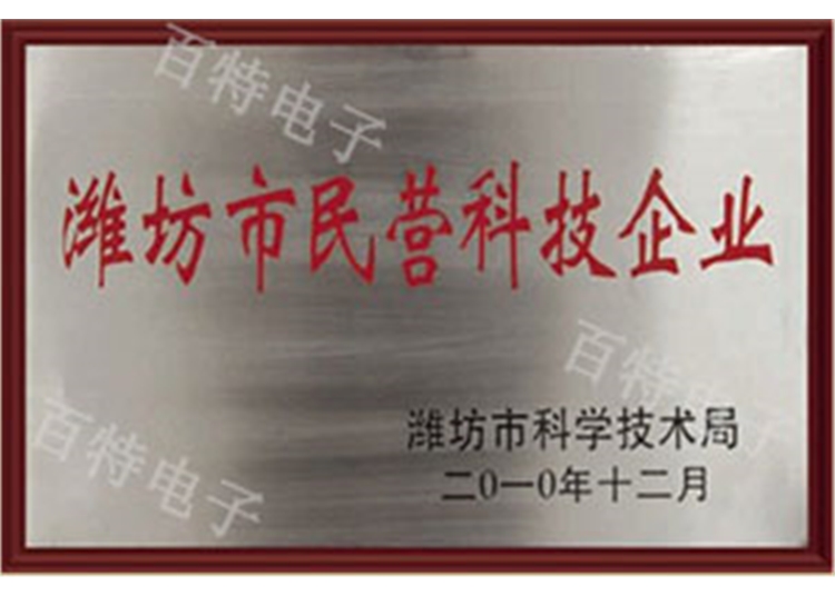 濰坊市民營科技企業(yè)